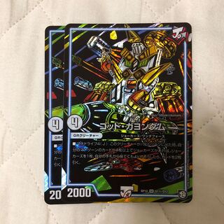 ゴッドガヨンダム