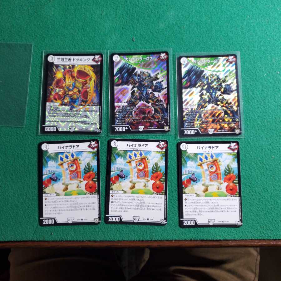 ガンバトラーG7+おまけ