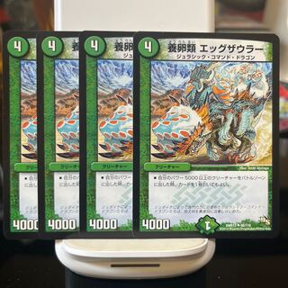 養卵類 エッグザウラー