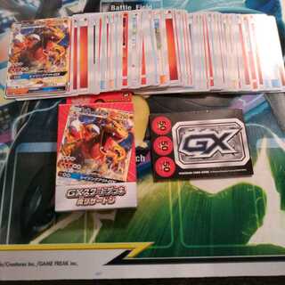 GXスタートデッキ　炎リザードン