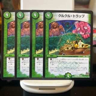 クルクル・トラップ