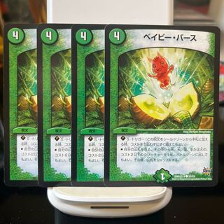 B e M i n a r B a s s