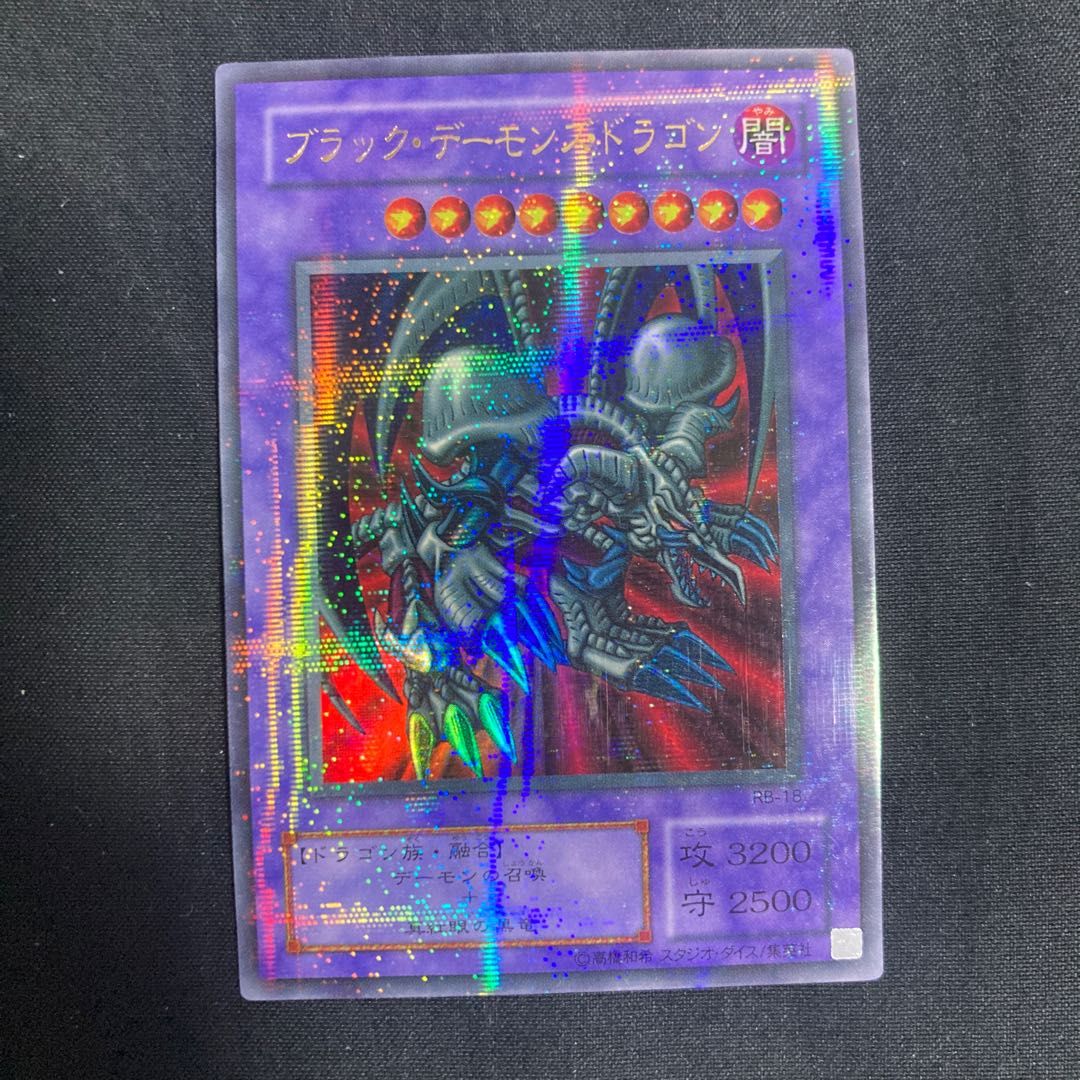 Black Skull Dragon (Updated from: B. Skull Dragon) Parallel