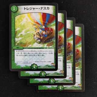 トレジャー・ナスカ R 21/74　4枚