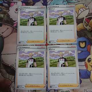 Dan [U] {091/096} [S2].