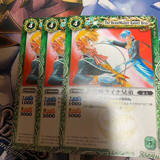 ライナ兄弟　3枚