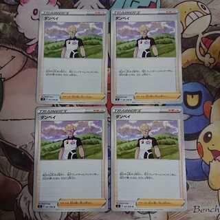 Dan [U] {091/096} [S2].