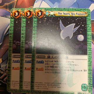 Full Sky Pasture Grass Land 3 pieces