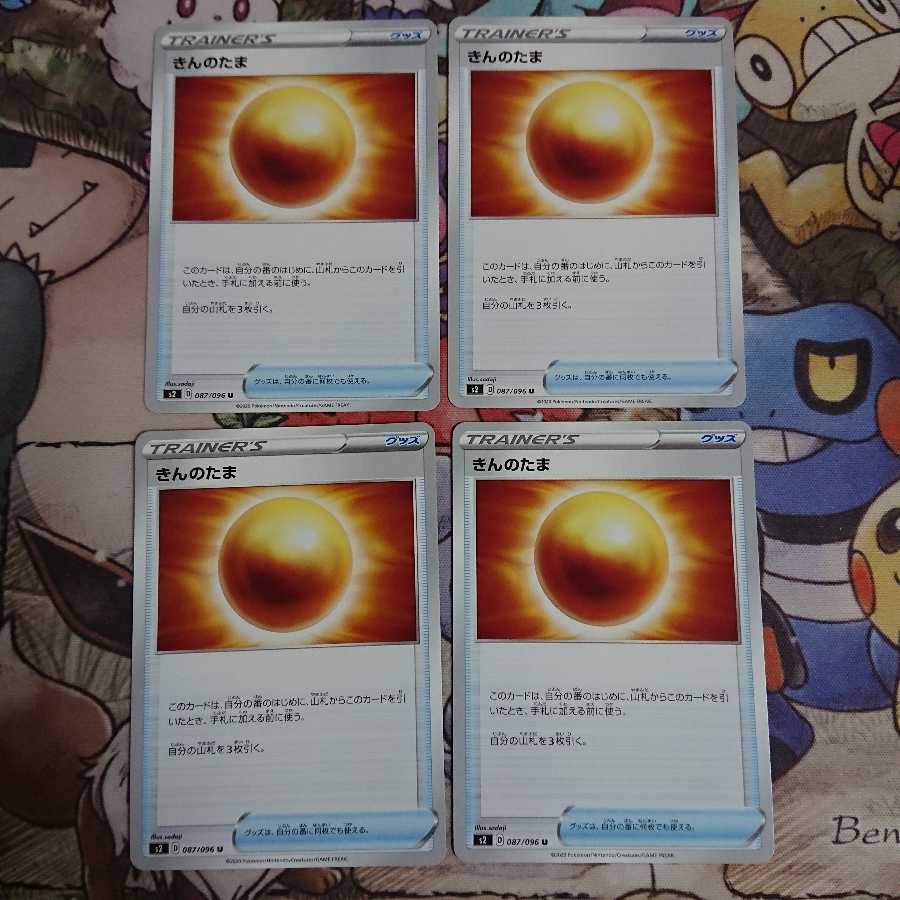 Nugget [U] {087/096} [S2].