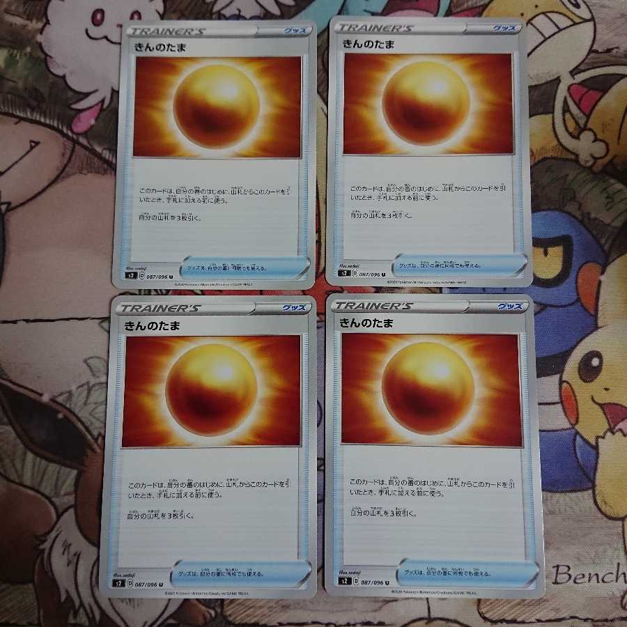 Nugget [U] {087/096} [S2].