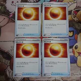 Nugget [U] {087/096} [S2].