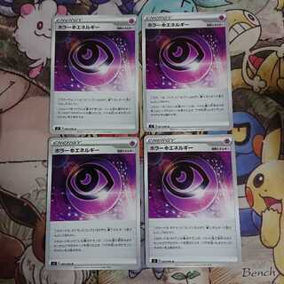 ホラー超エネルギー【U】{095/096} [S2]