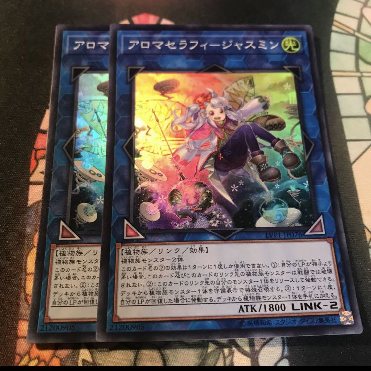 遊戯王 アロマセラフィ ジャスミン 2枚 セット