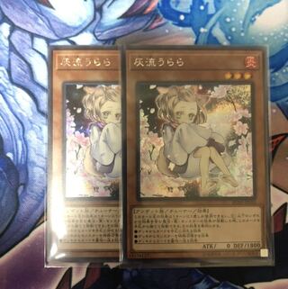 灰流うらら　2枚セット