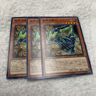 無限起動ロックアンカー