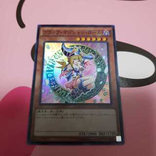 ブラック・マジシャン・ガール　DP16スーパーレア