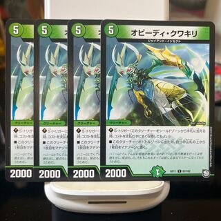 オビーディ・クワキリ