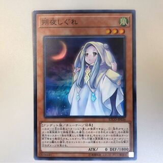 ［SR］朔夜しぐれ（さよしぐれ）