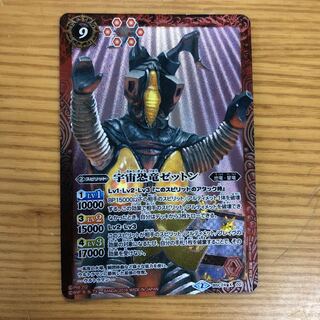 宇宙恐竜ゼットン