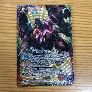 バトスピ　天魔王ゴッドゼクスX　破ノ型- 2025/12)(SECRET)天魔王ゴッド・ゼクスX-破ノ型-【X-SEC】{BSC48