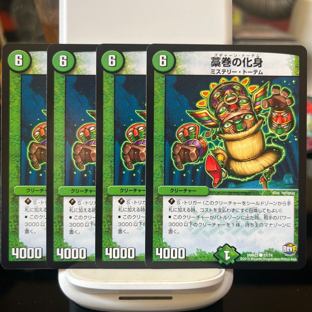 Incarnation of Straw Rolls