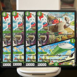 ケタノッコ・タンク｜ケタノビール・ランサー