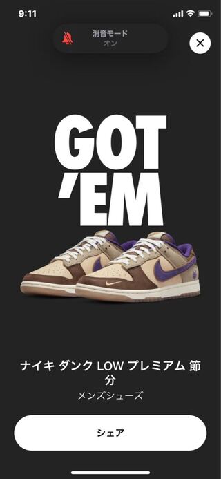Nike Dunk Low "Setsubun" Ho Wight Onyx/Court Purple/Khaki/Cacao Wow/Coconut Milk DQ5009-268 26cm