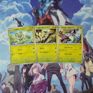 Nyaoha Nyarote Maskanya Evolutionary Line Set of 3