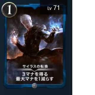 【クリスペ様専用】サイラスの転換 （1枚）