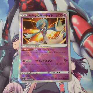 Glittering Gardevoir K 055/172