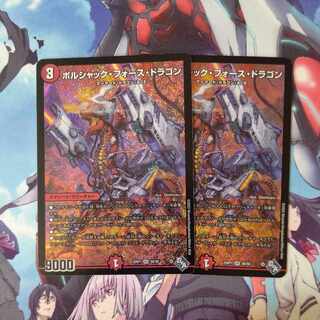 Borshak Riryoku Dragon SR S6/S8 Set of 2