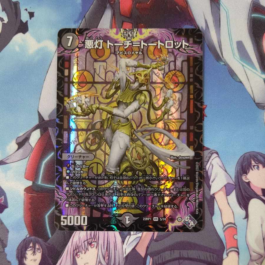 Darkness Light Torch=Tortlot VR 5/74