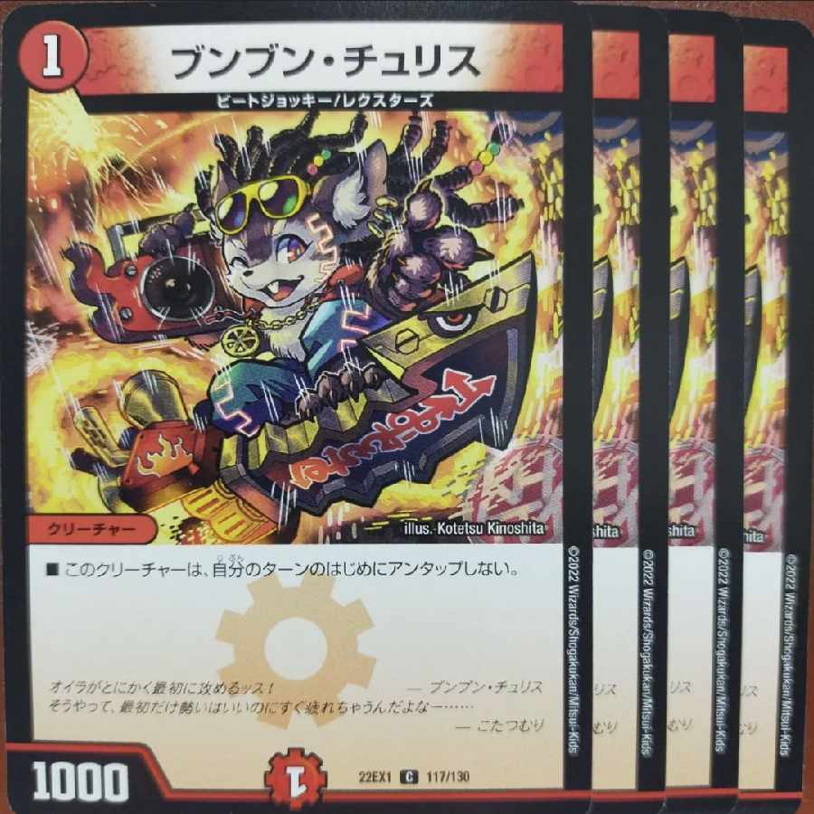 2022 Set Discount Boom Boom Chu Squirrel C 117/130 1枚