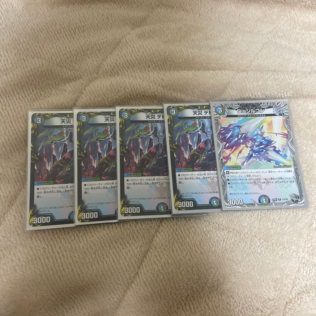 天災 デドダム(20th黒トレジャー) T5/T20、Disジルコンセット