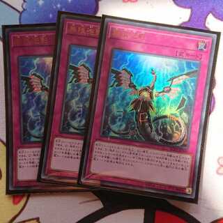 無限泡影　ウルトラ3枚