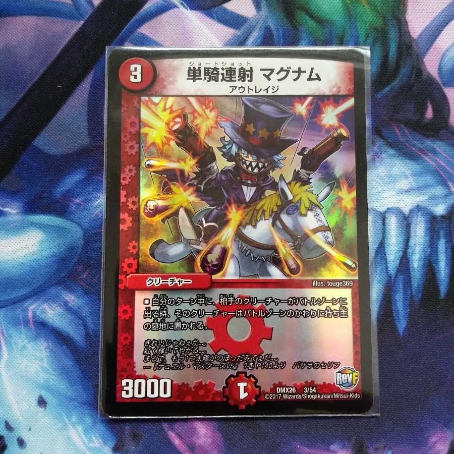 りょった様専用 単騎連射マグナム DMX26 その他