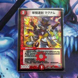 りょった様専用　単騎連射マグナム　DMX26　その他