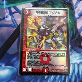 A 単騎連射マグナム　DMX26　その4