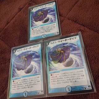 ロスト・ウォーターゲイト 3枚セット