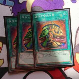 強欲で金満な壺　スーパー3枚