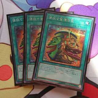 強欲で金満な壺　シク2枚　スーパー1枚