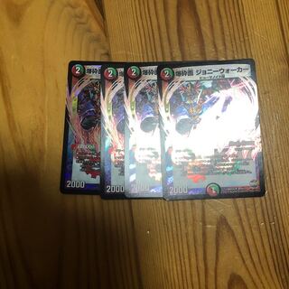 ジョニーウォーカー