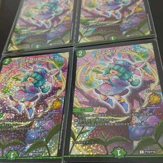 フェアリー・ライフ 4枚セット