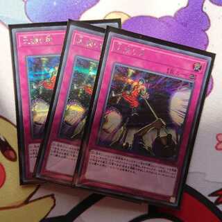 大捕り物　シク3枚