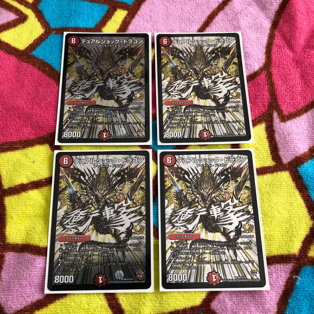 デュアルショック・ドラゴン