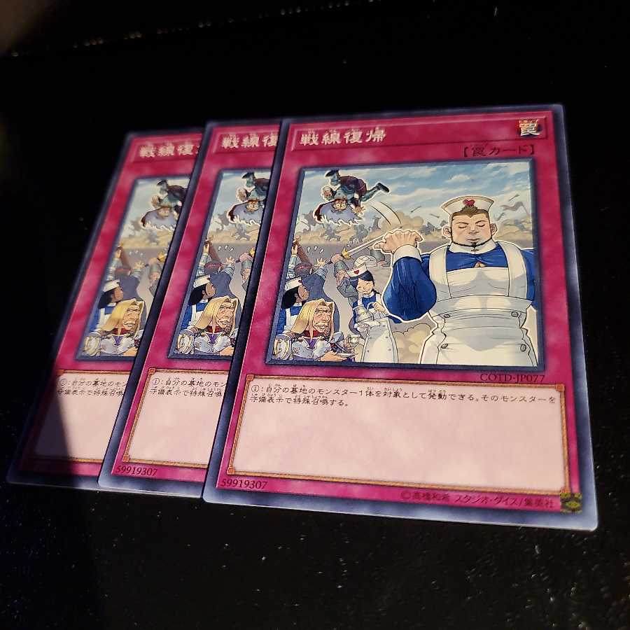 【願い事】戦線復帰 3枚