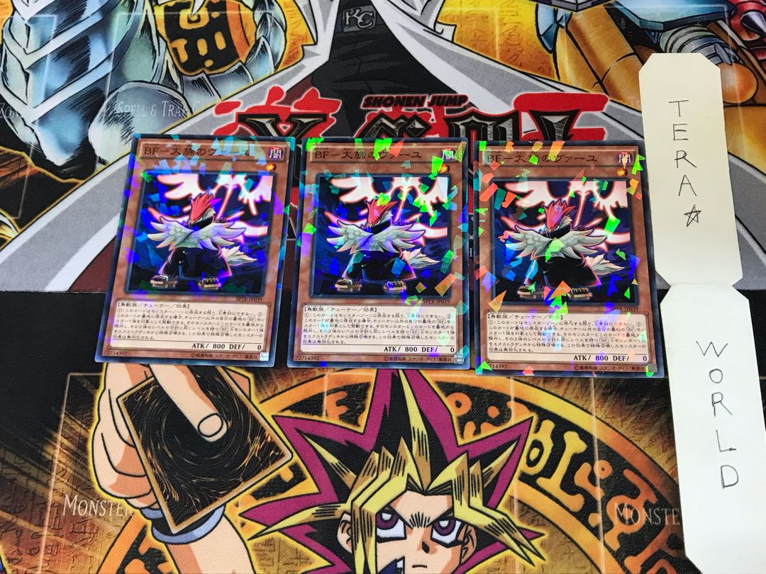 BF - Vayu the Great High SPTR 1 Normal Parallel Set of 3 Tera.