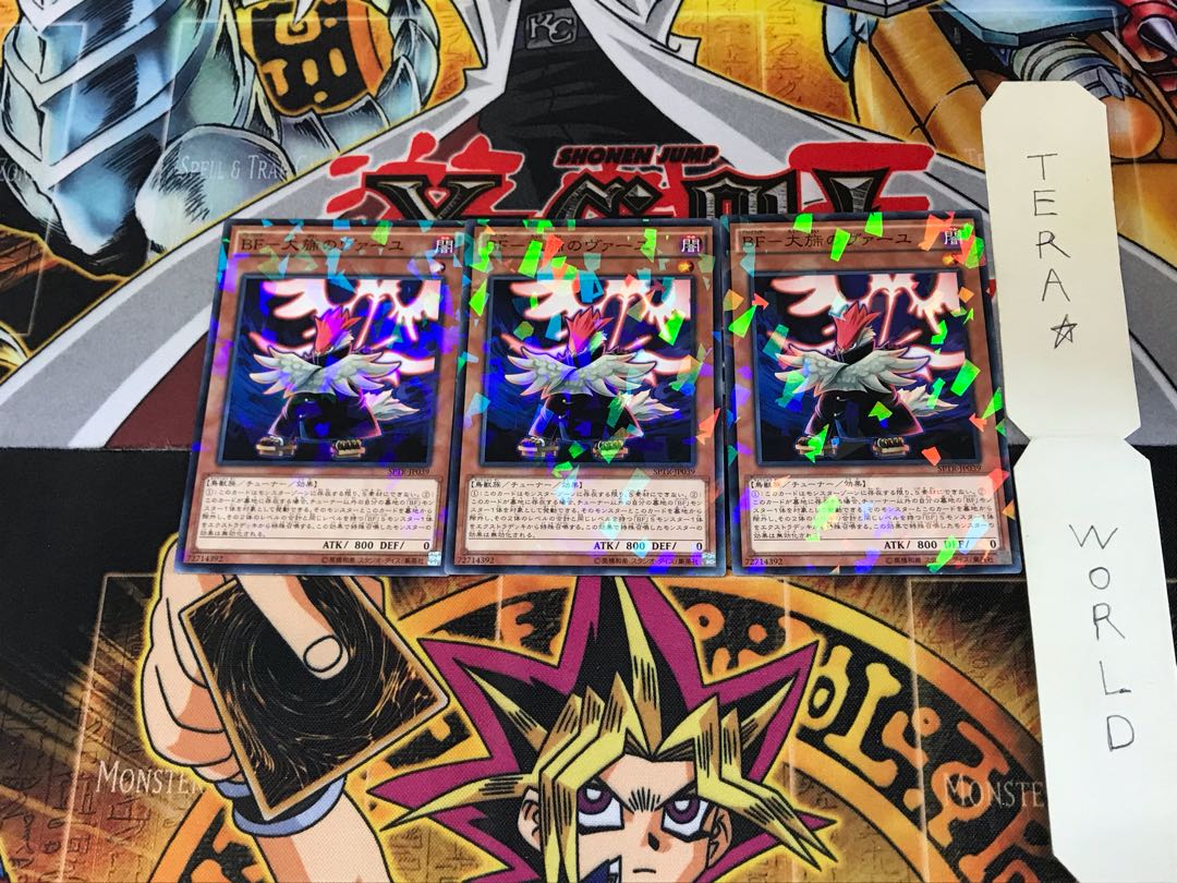 BF - Vayu the Great High SPTR 2 Normal Parallel Set of 3 Tera.