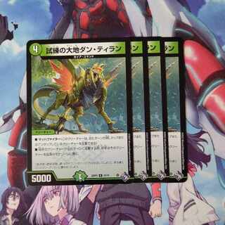 Trial Land Dan Tiran R 23/74 Set of 4