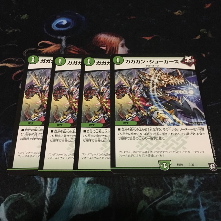 ガガガン・ジョーカーズ